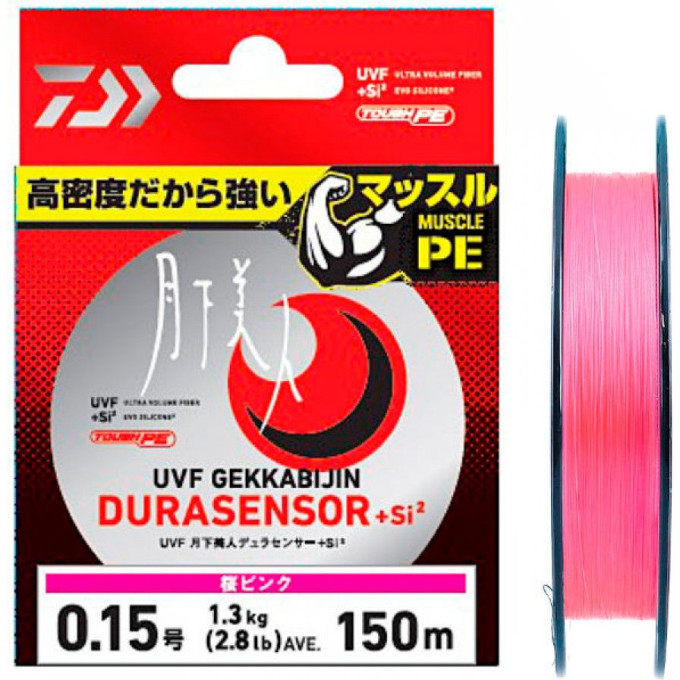 Леска DAIWA UVF GEKKABIJIN DURA SENSOR +Si2 150м 0,2 (Розовая) 07303652